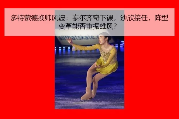 duo-te-meng-de-huan-shuai-feng-bo-tai-er-qi-qi-xia-ke-sha-xin-jie-ren-zhen-xing-bian-ge-neng-fou-zhong-zhen-xiong-feng-3-313.jpg