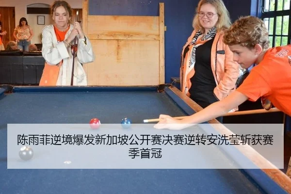 chen-yu-fei-ni-jing-bao-fa-xin-jia-po-gong-kai-sai-jue-sai-ni-zhuan-an-xi-ying-zhan-huo-sai-ji-shou-guan-2-305.jpg