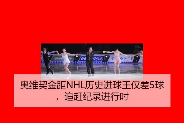 ao-wei-qi-jin-ju-li-shi-jin-qiu-wang-jin-cha-qiu-zhui-gan-ji-lu-jin-xing-shi-3-615.jpg