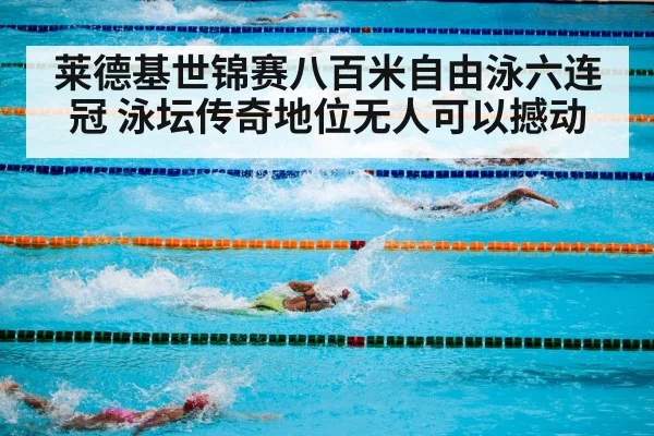 swimming competition