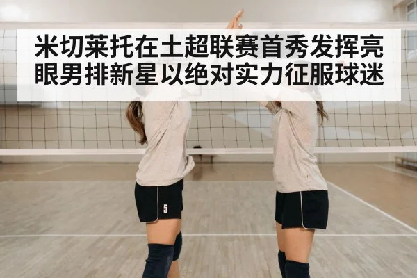 volleyball player celebrating